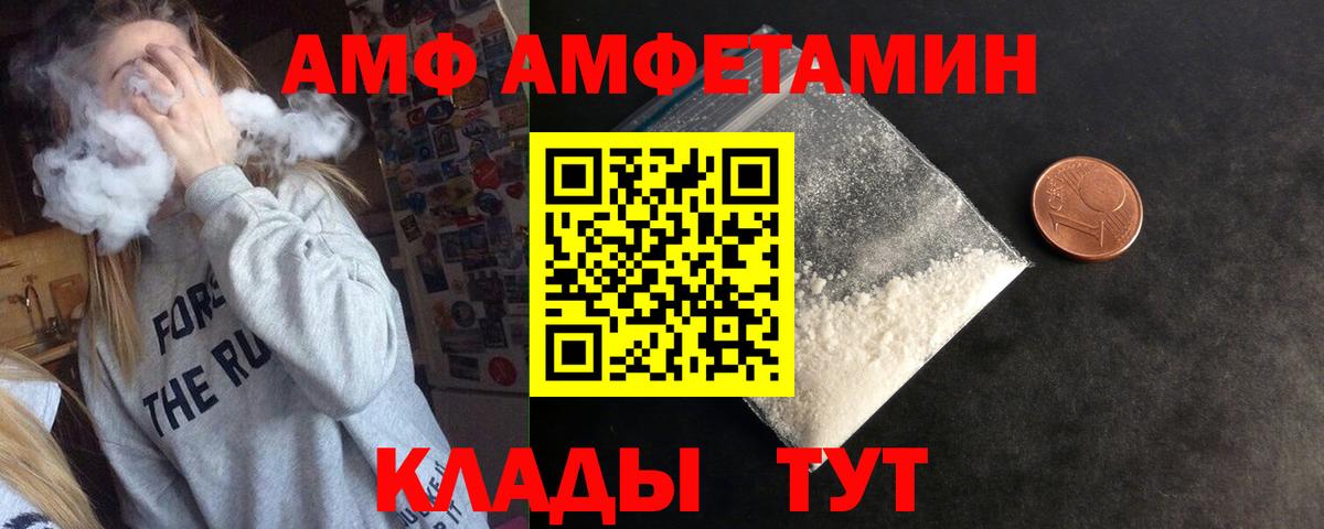 Изобильный  Amphetamine Розовый  Amphetamine  Вход с VPN  АМФЕТАМИН 