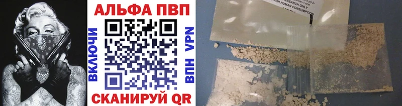 Альфа ПВП VHQ  Изобильный 