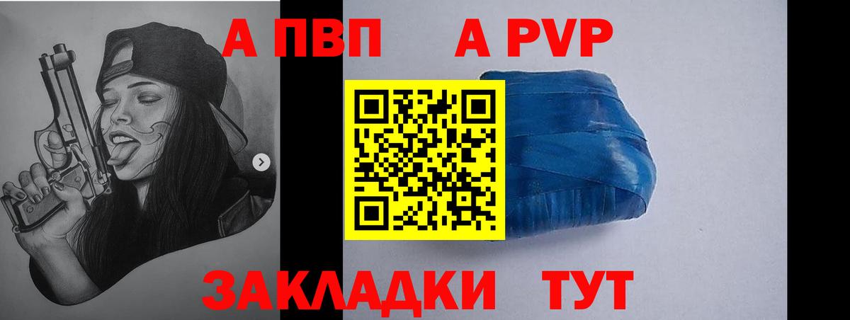 Alpha-PVP СК  APVP крисы CK  Вход с VPN  Изобильный  A PVP крисы CK 