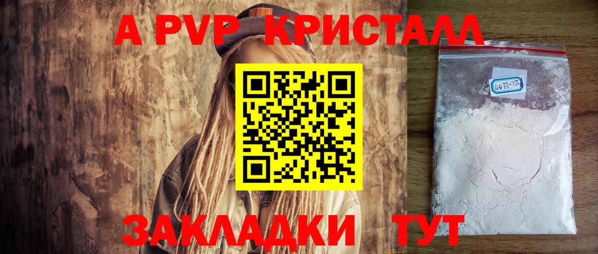 APVP VHQ Изобильный