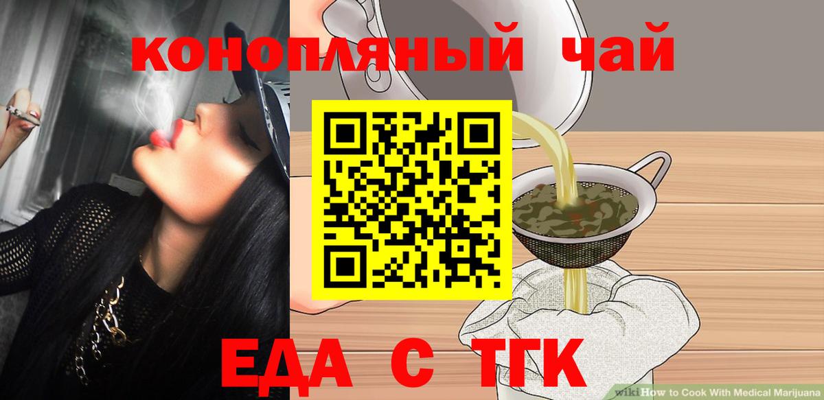 Печенье с ТГК конопля  Вход с VPN  Изобильный 
