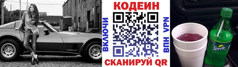Кодеиновый сироп Lean напиток Lean (лин)  kraken как войти  Изобильный 