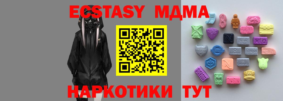 Экстази 280мг Изобильный