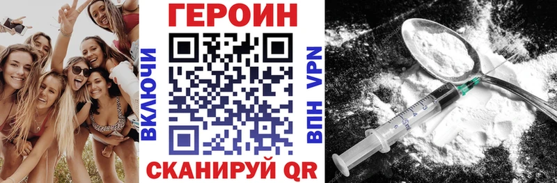 ГЕРОИН VHQ где продают наркотики мориарти Telegram Изобильный