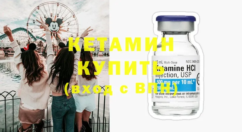 Кетамин ketamine  Изобильный 