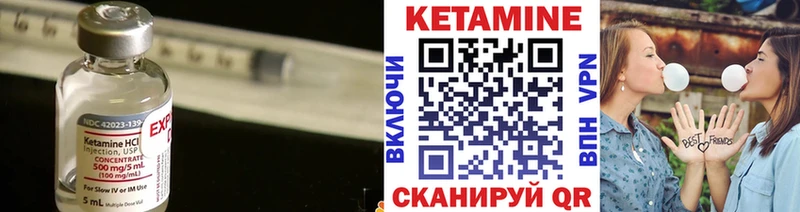 что такое наркотик  Изобильный  Кетамин VHQ 
