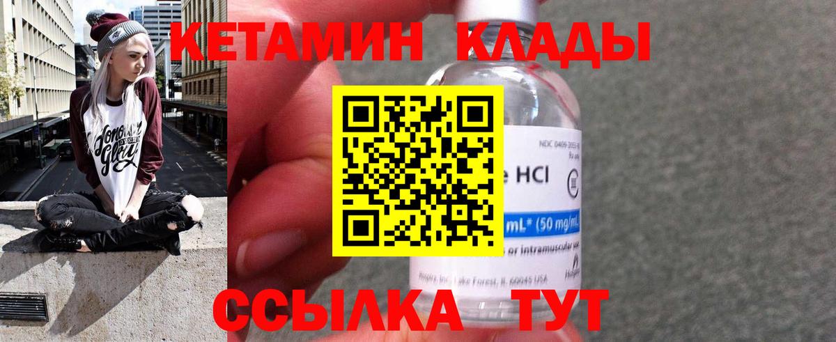 КЕТАМИН ketamine Изобильный