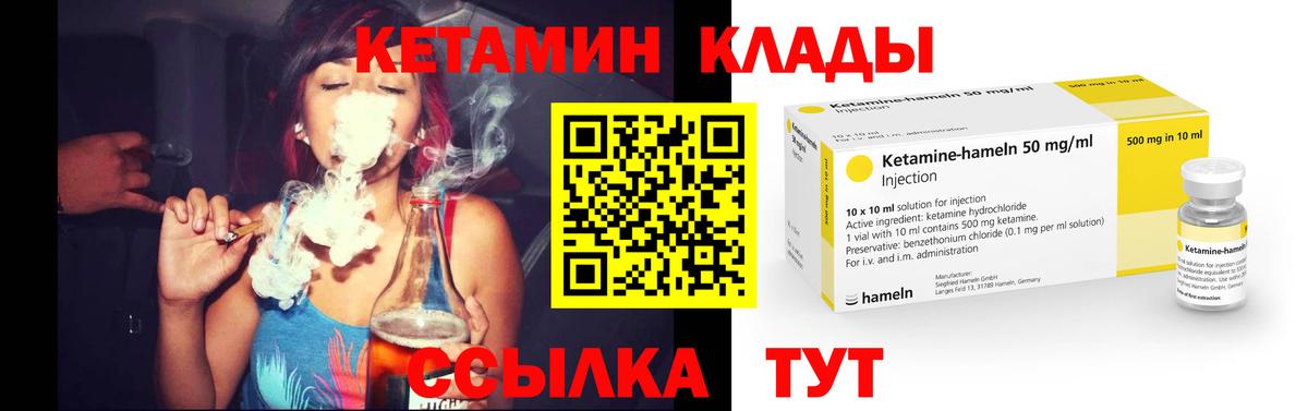 Изобильный  Кетамин ketamine  KRAKEN tor  Вход с VPN 