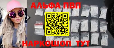 первитин Бийск