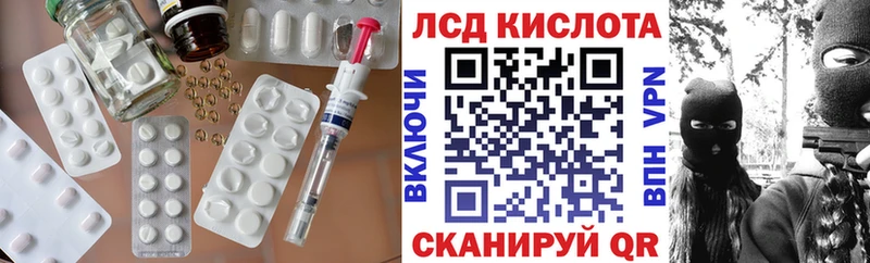 ЛСД экстази кислота  где продают наркотики  blacksprut как зайти  Изобильный 