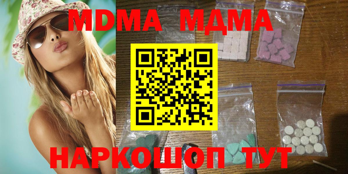 Изобильный  МДМА Molly  Вход с VPN 