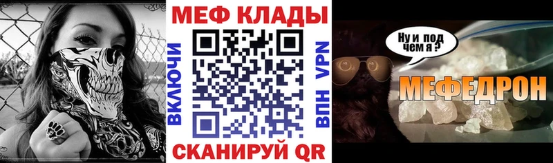 МЕФ кристаллы Изобильный