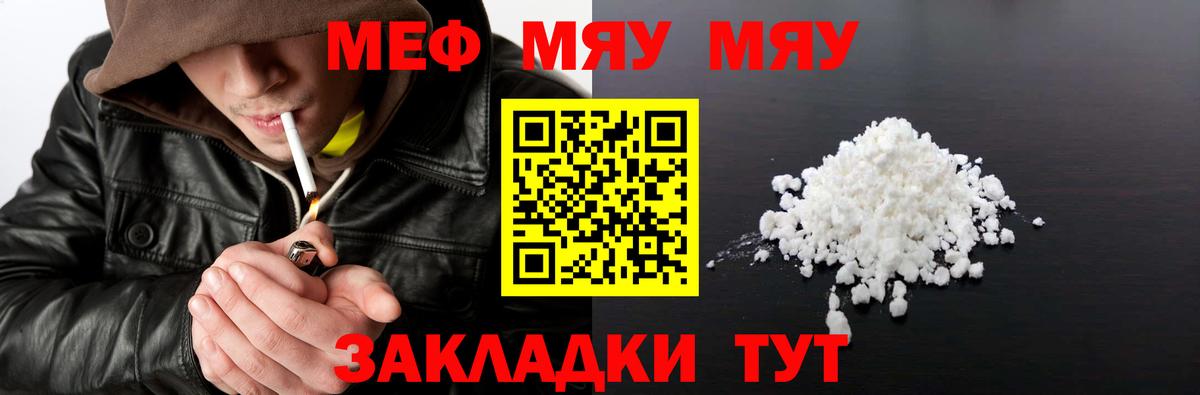 Мефедрон мяу мяу  Вход с VPN  МЕФ VHQ  МЕФ  Изобильный 
