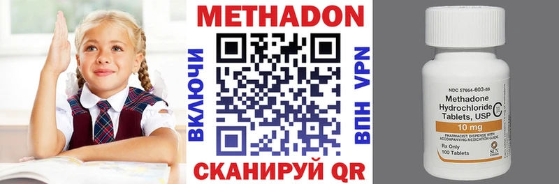Метадон methadone  Изобильный 