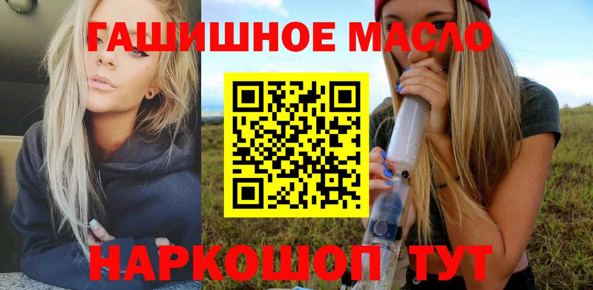 ТГК жижа Изобильный