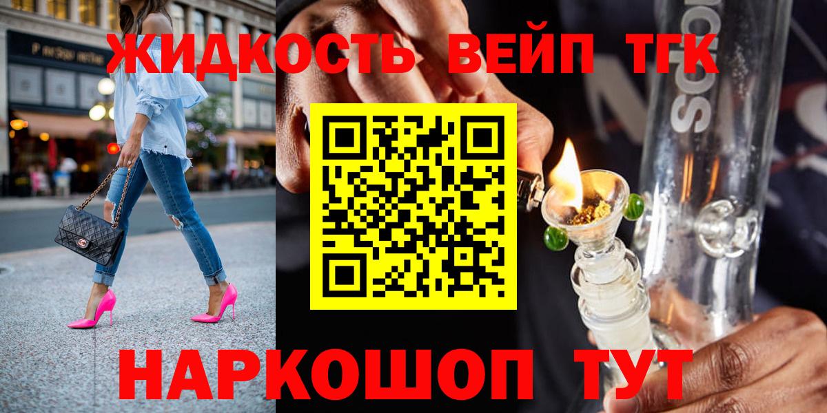 ТГК гашишное масло  Вход с VPN  ТГК вейп  Изобильный 